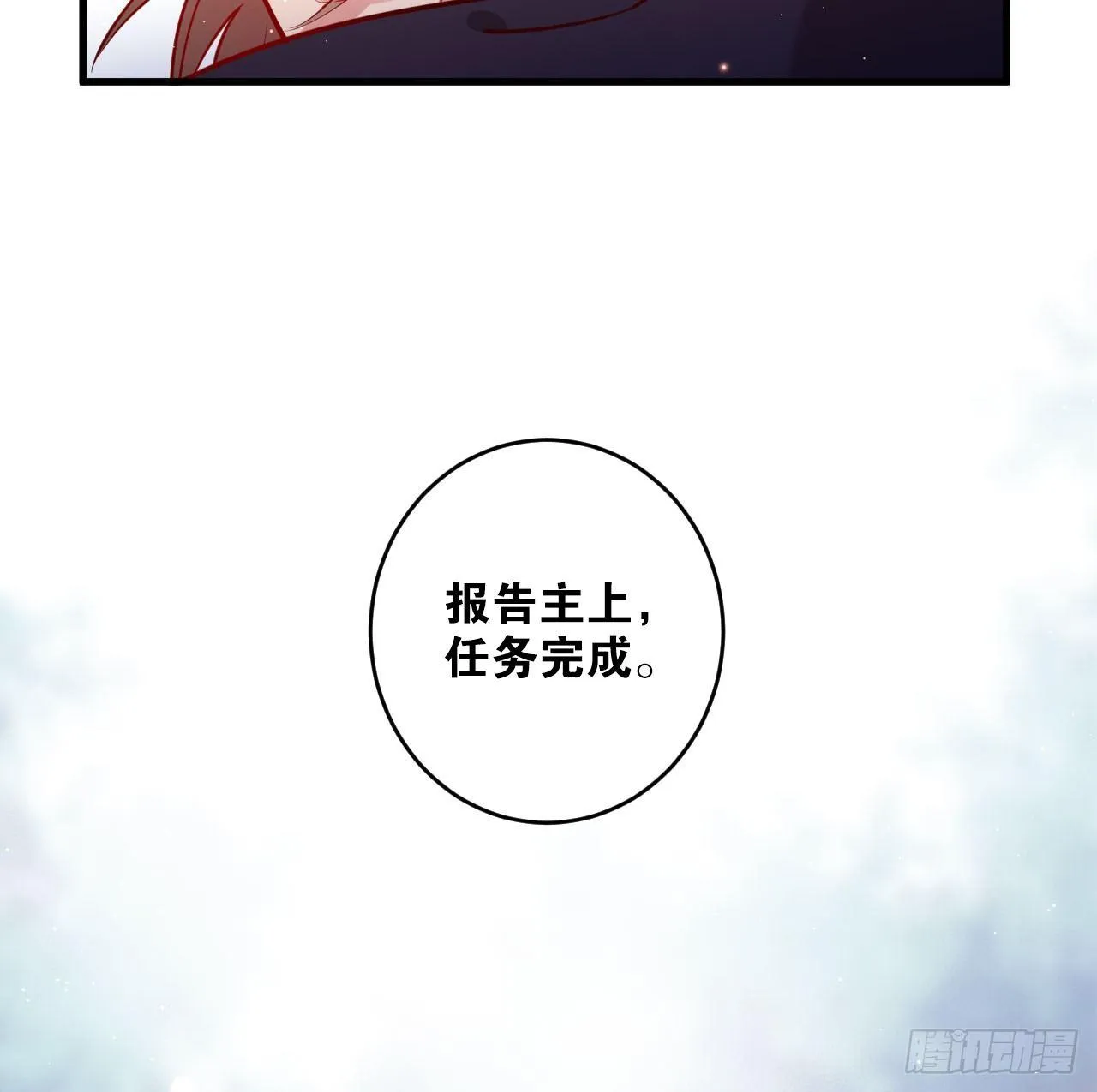 他们的世界 第8页