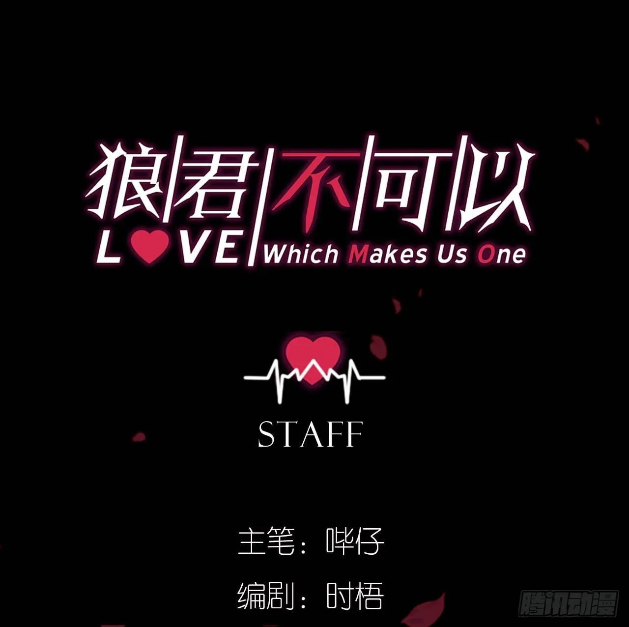 他们的世界 第13页