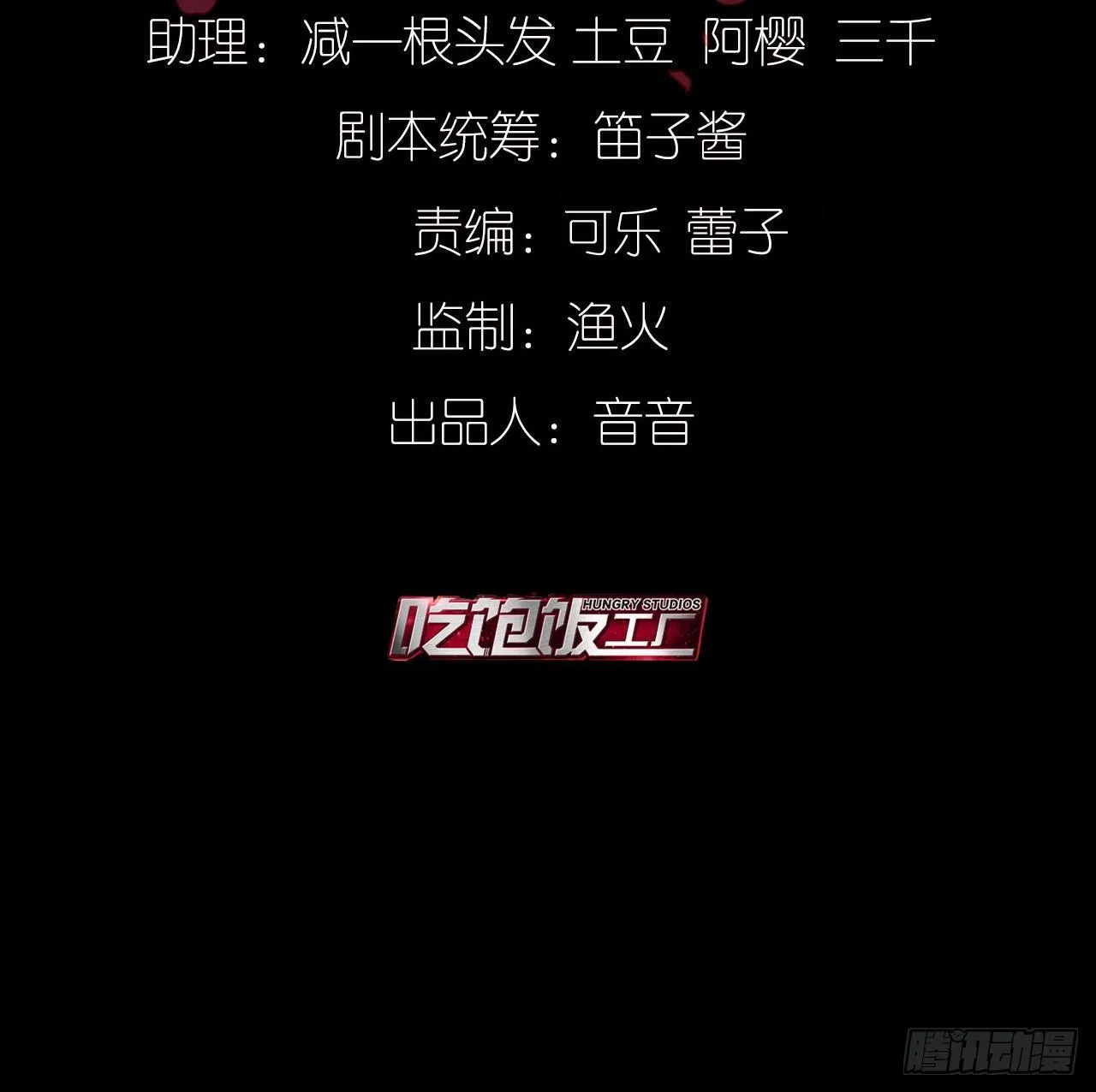 他们的世界 第14页