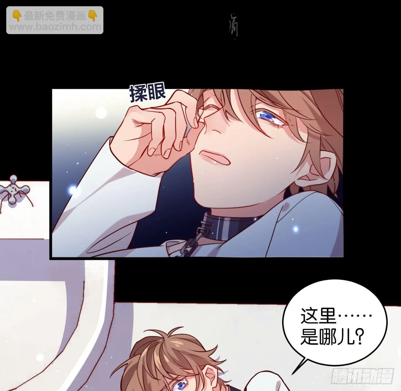 他们的世界 第16页
