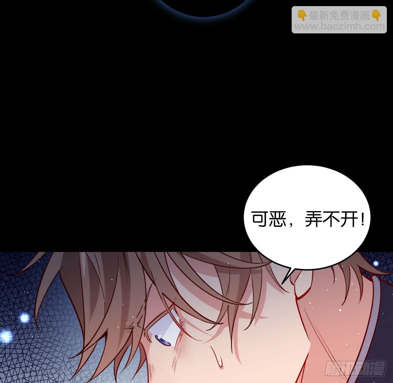 他们的世界 第23页
