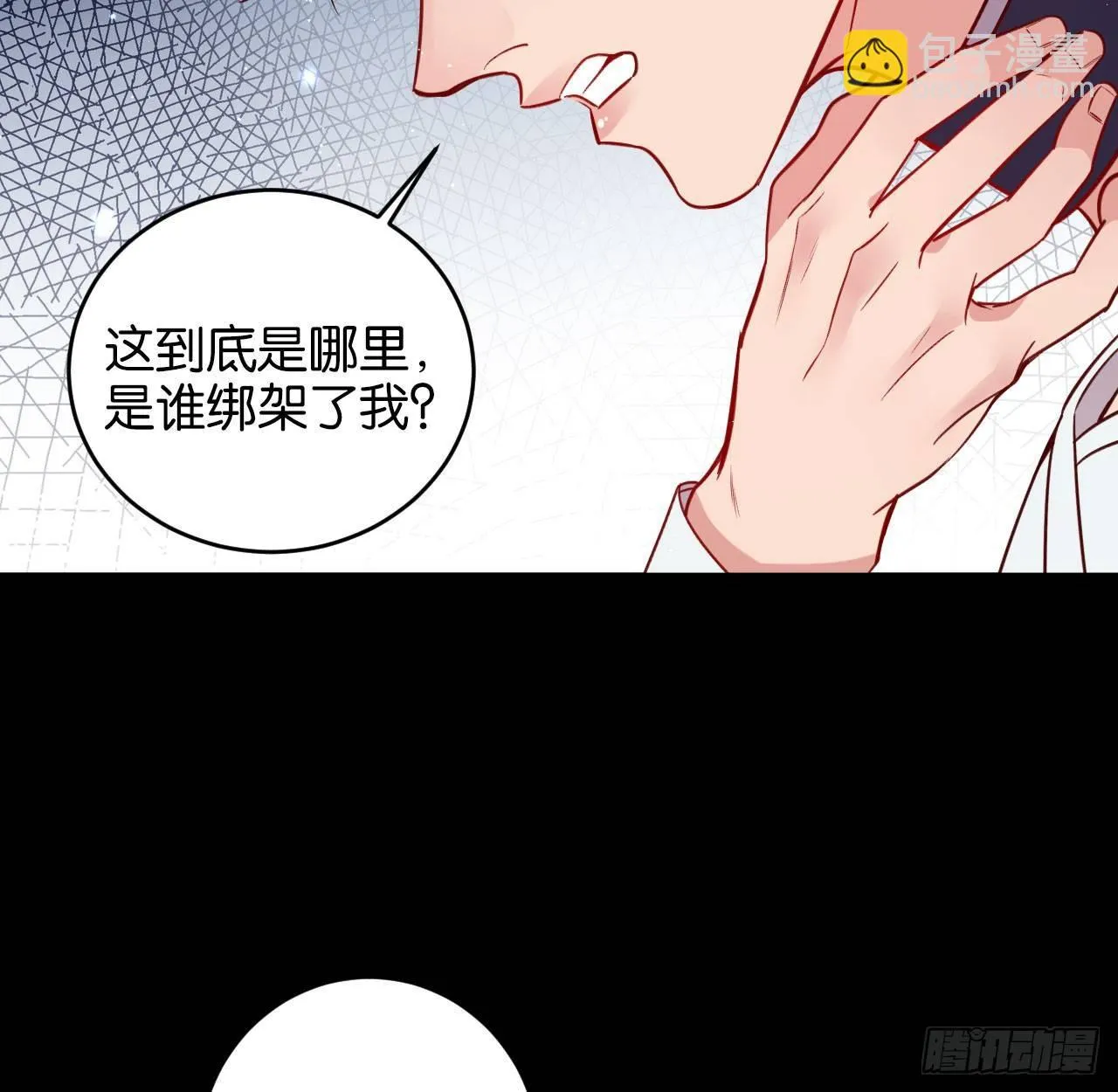 他们的世界 第24页