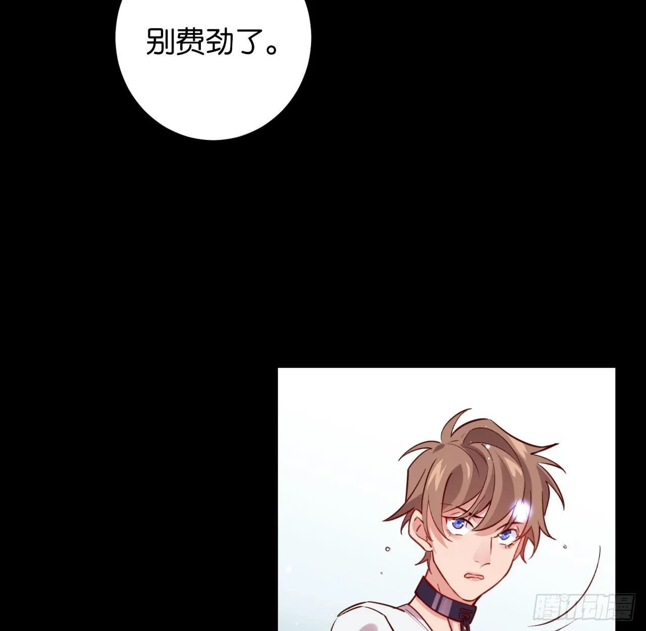 他们的世界 第25页