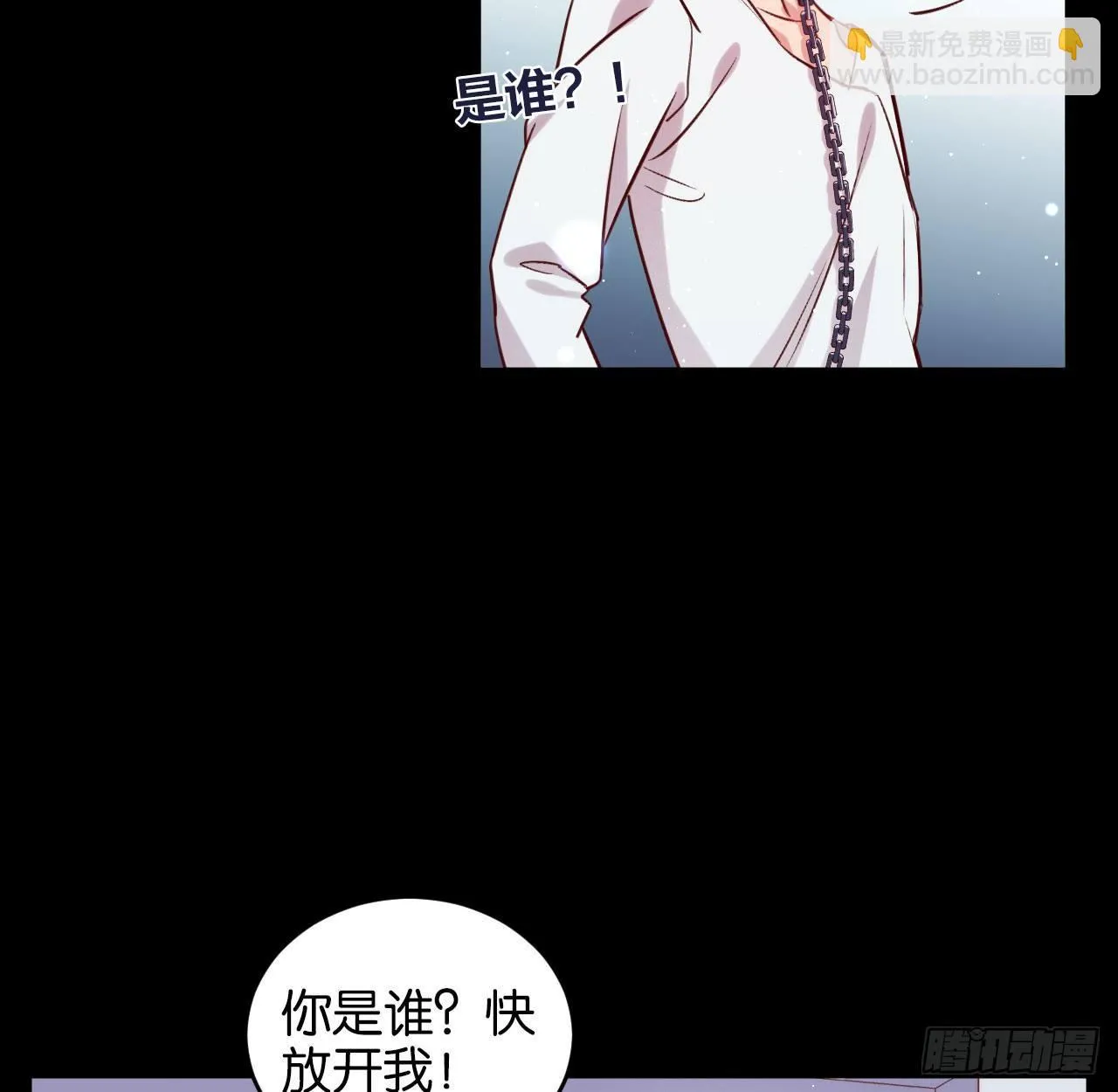 他们的世界 第26页