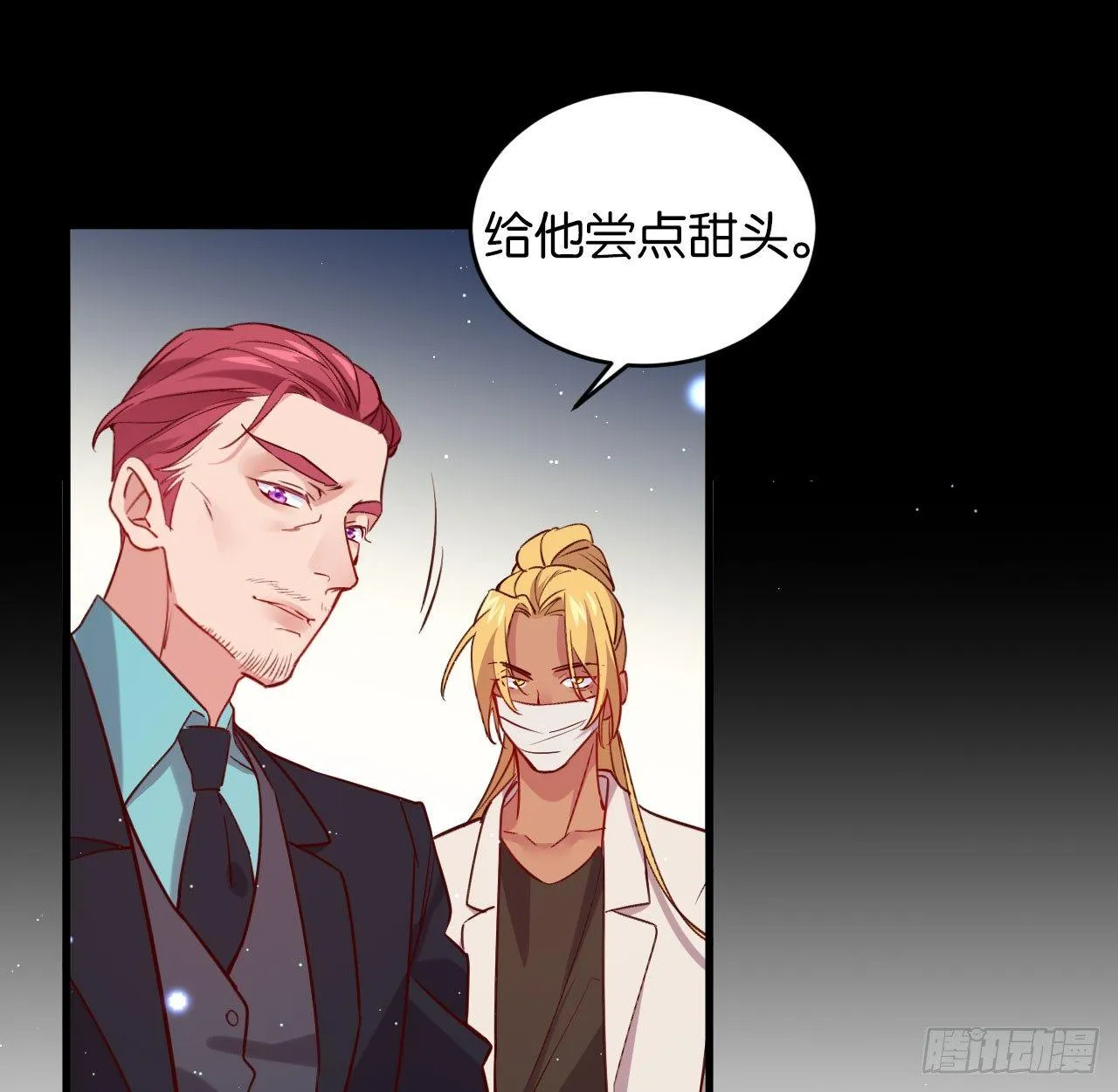 他们的世界 第28页