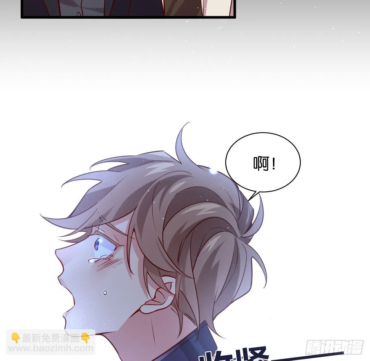 他们的世界 第29页