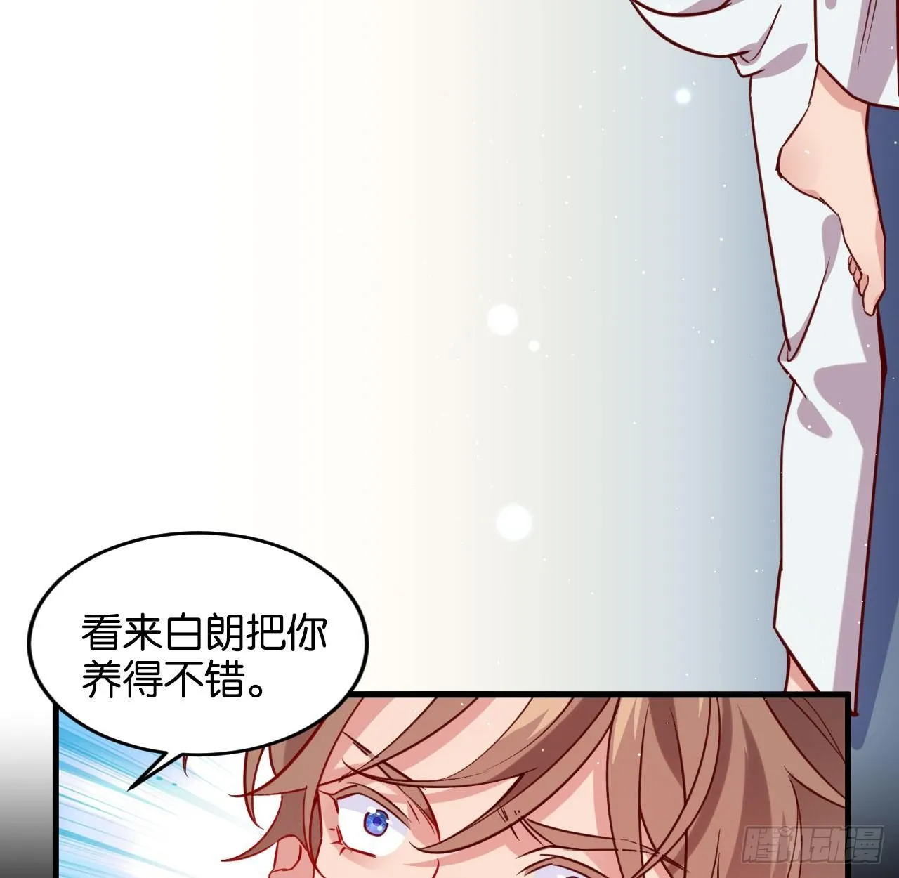 他们的世界 第38页