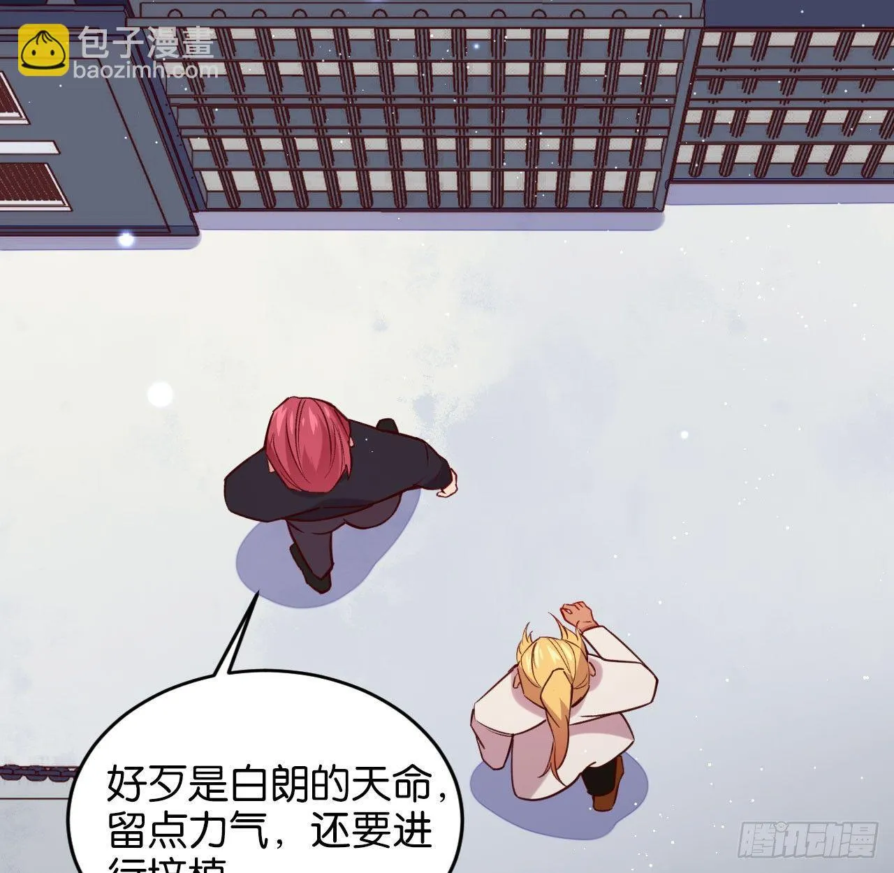 他们的世界 第49页