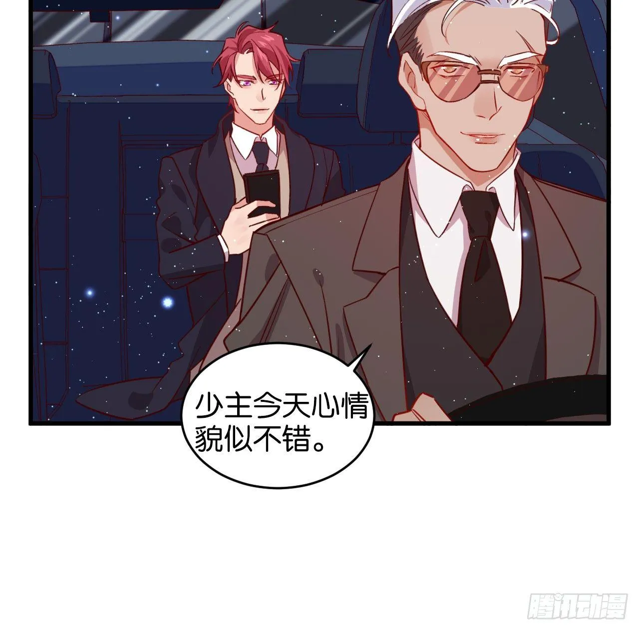 他们的世界 第61页