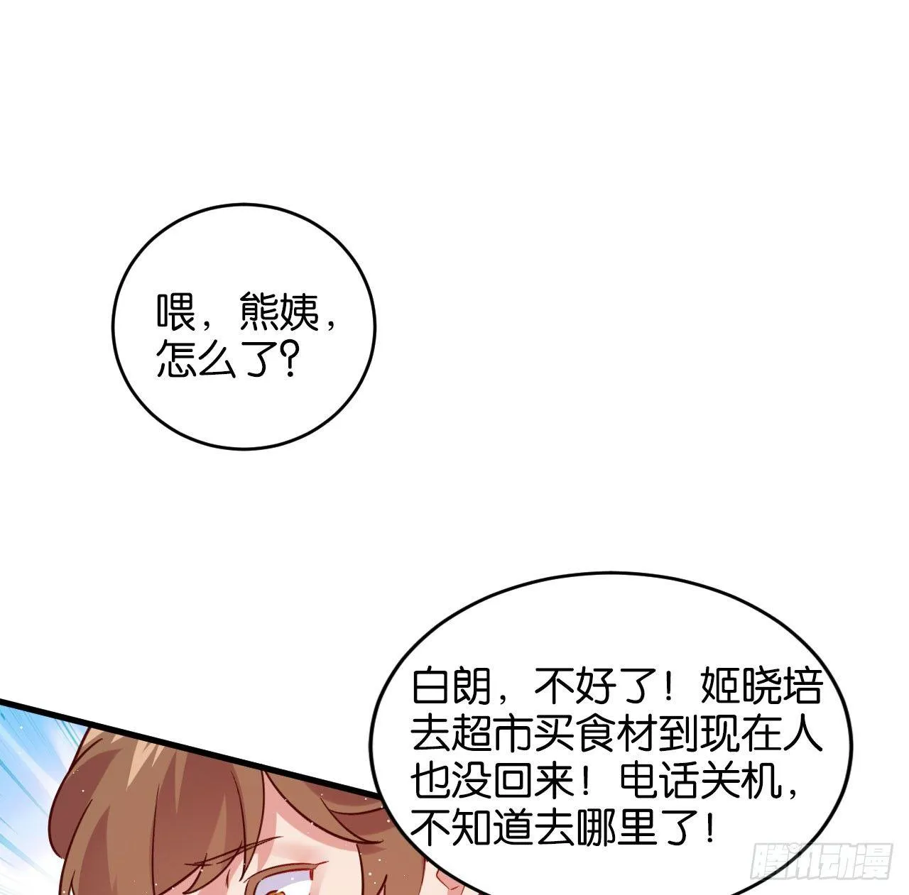 他们的世界 第62页