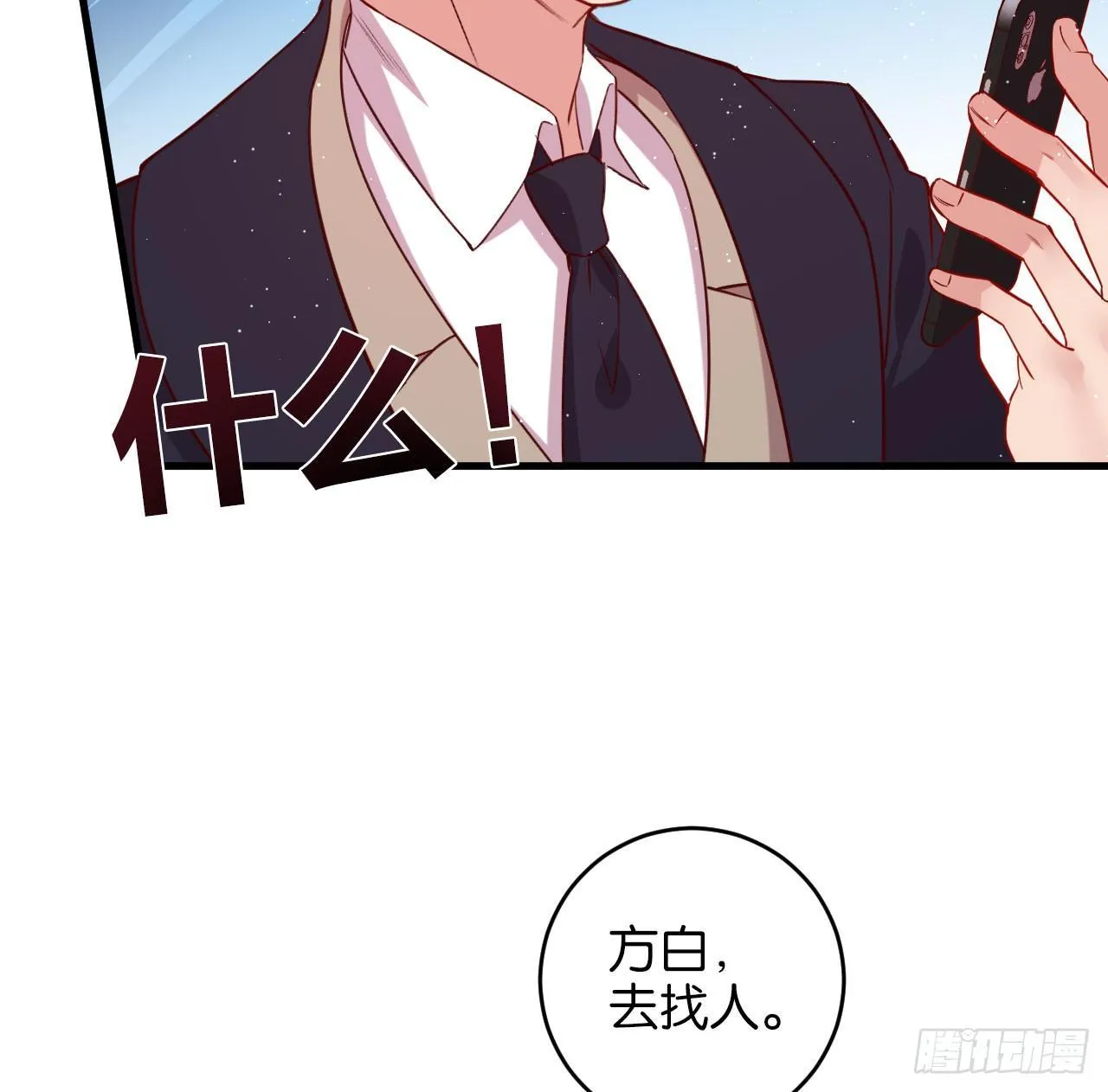 他们的世界 第64页