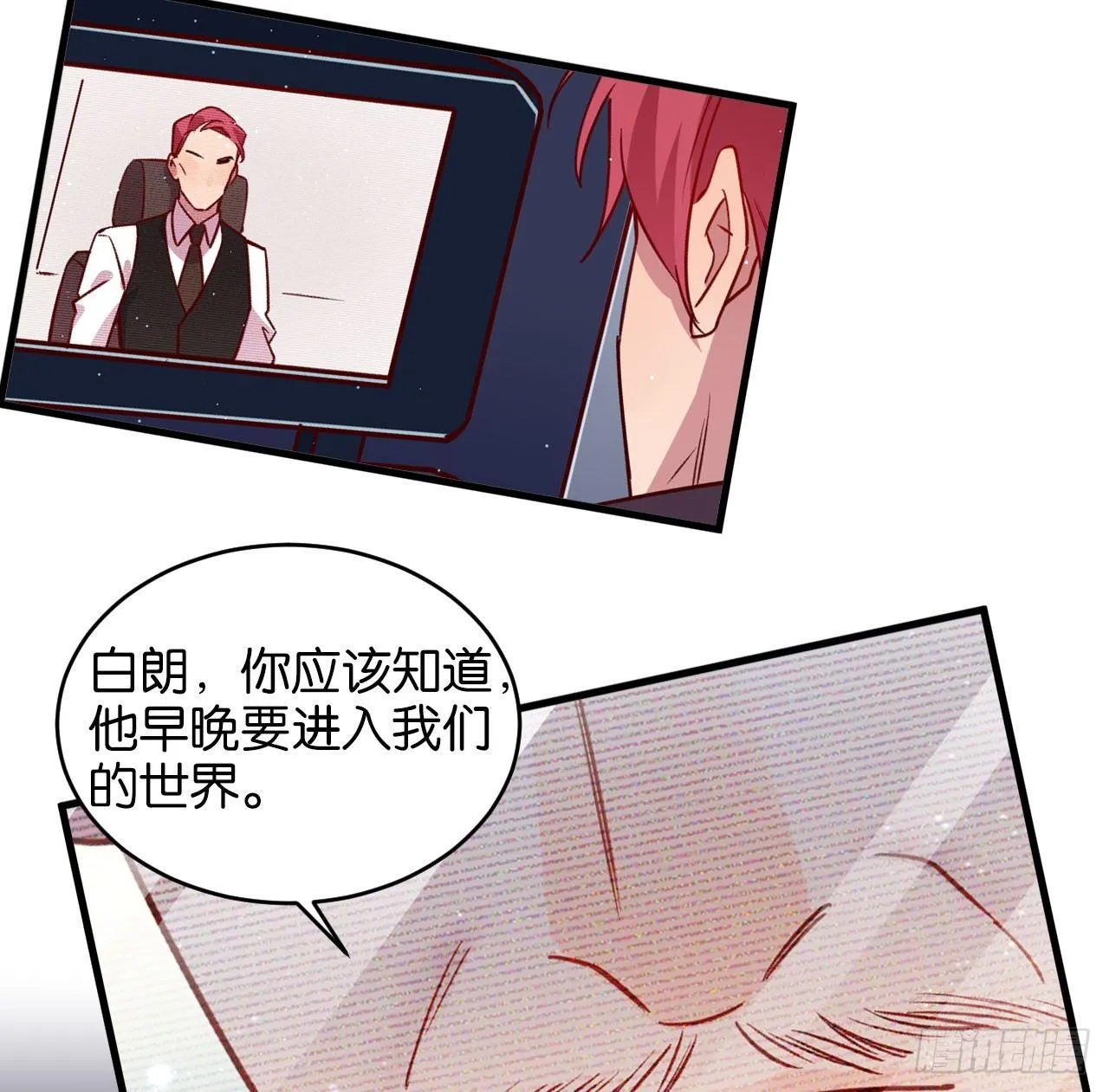 他们的世界 第69页