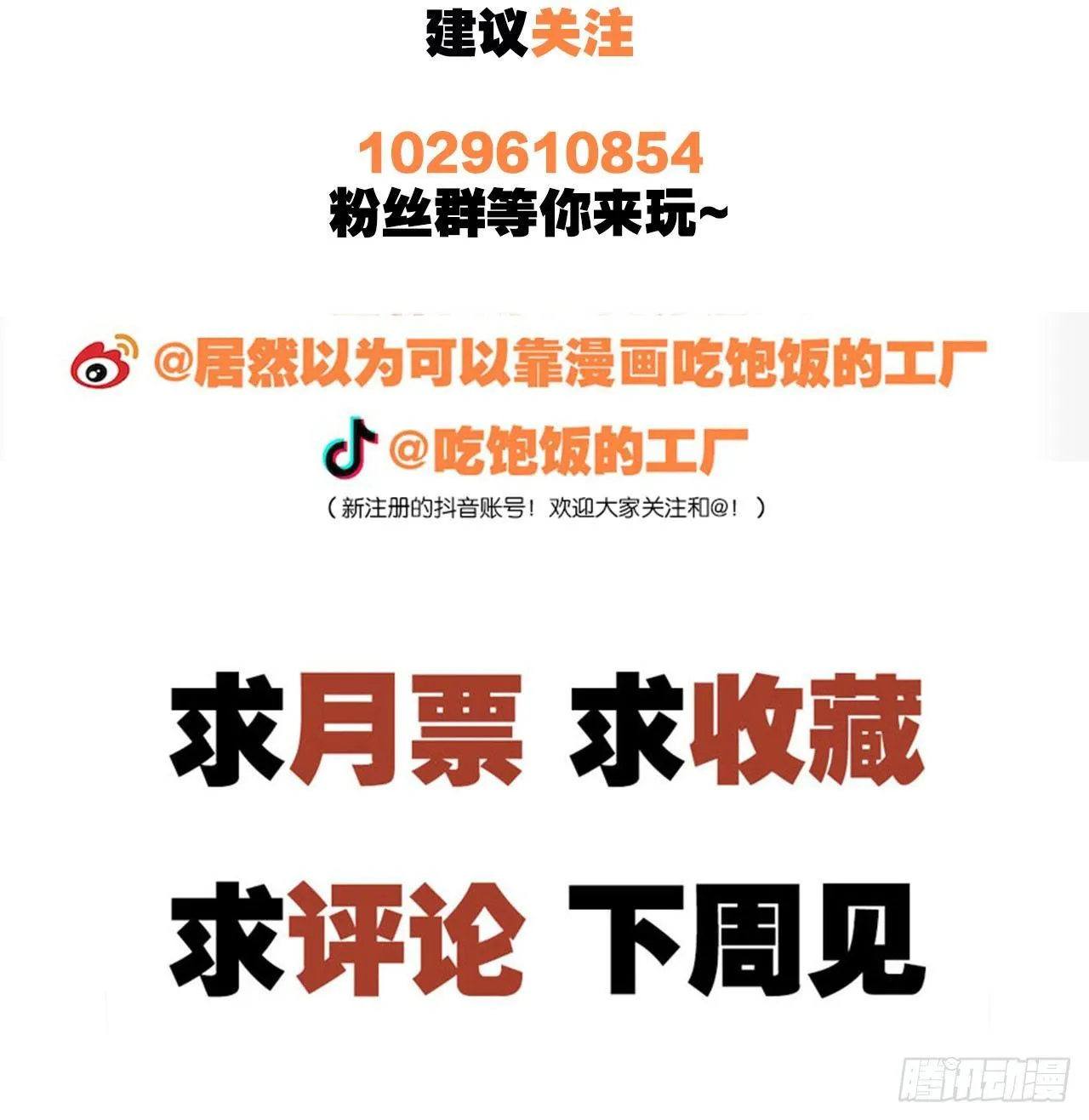 他们的世界 第73页