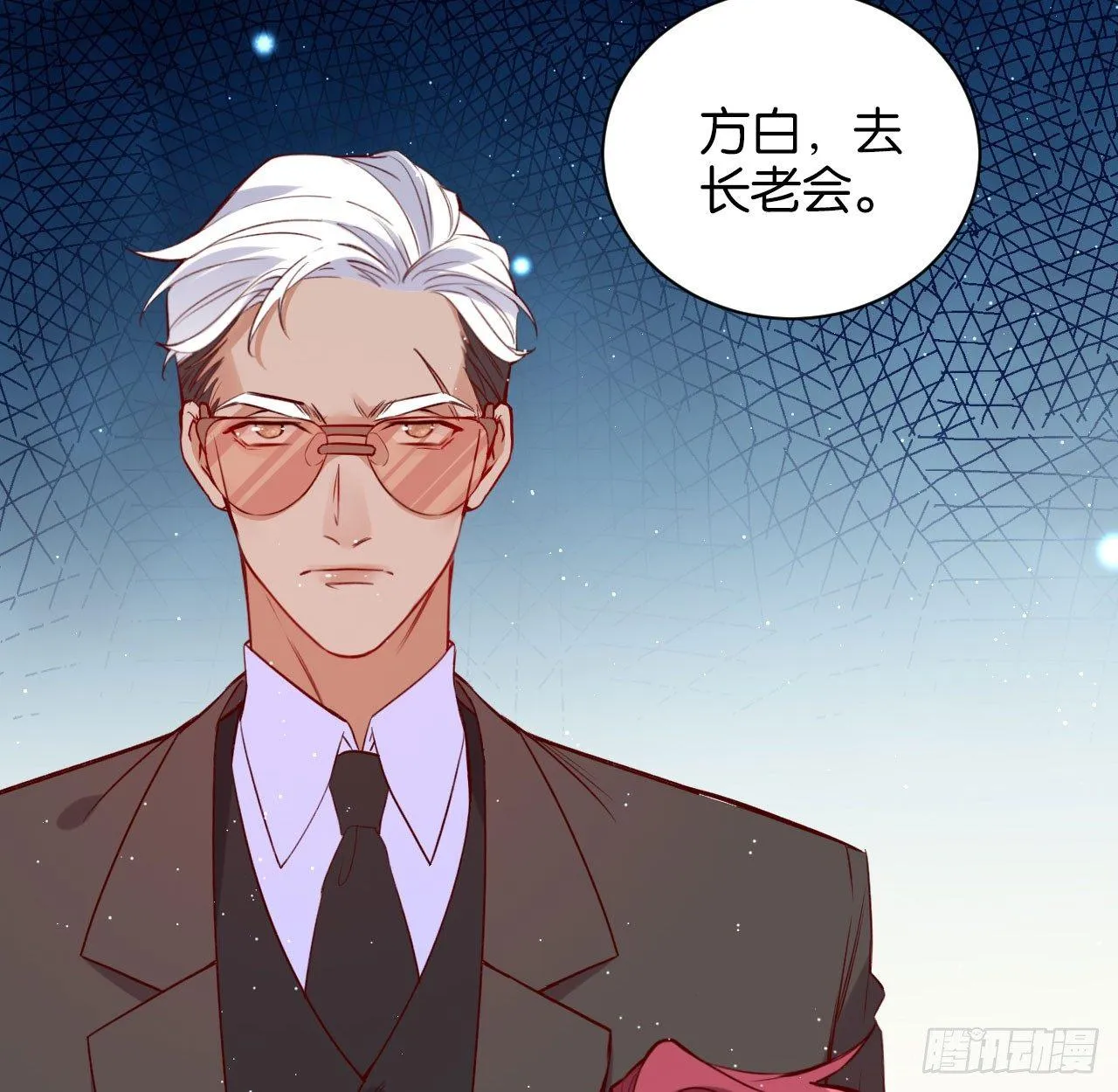 李代桃僵 第3页