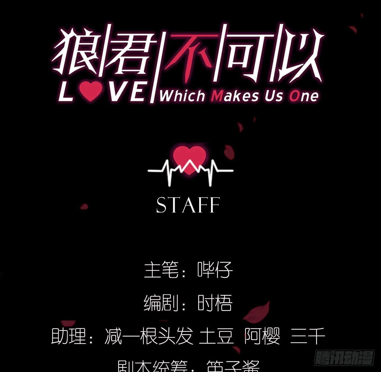 李代桃僵 第6页