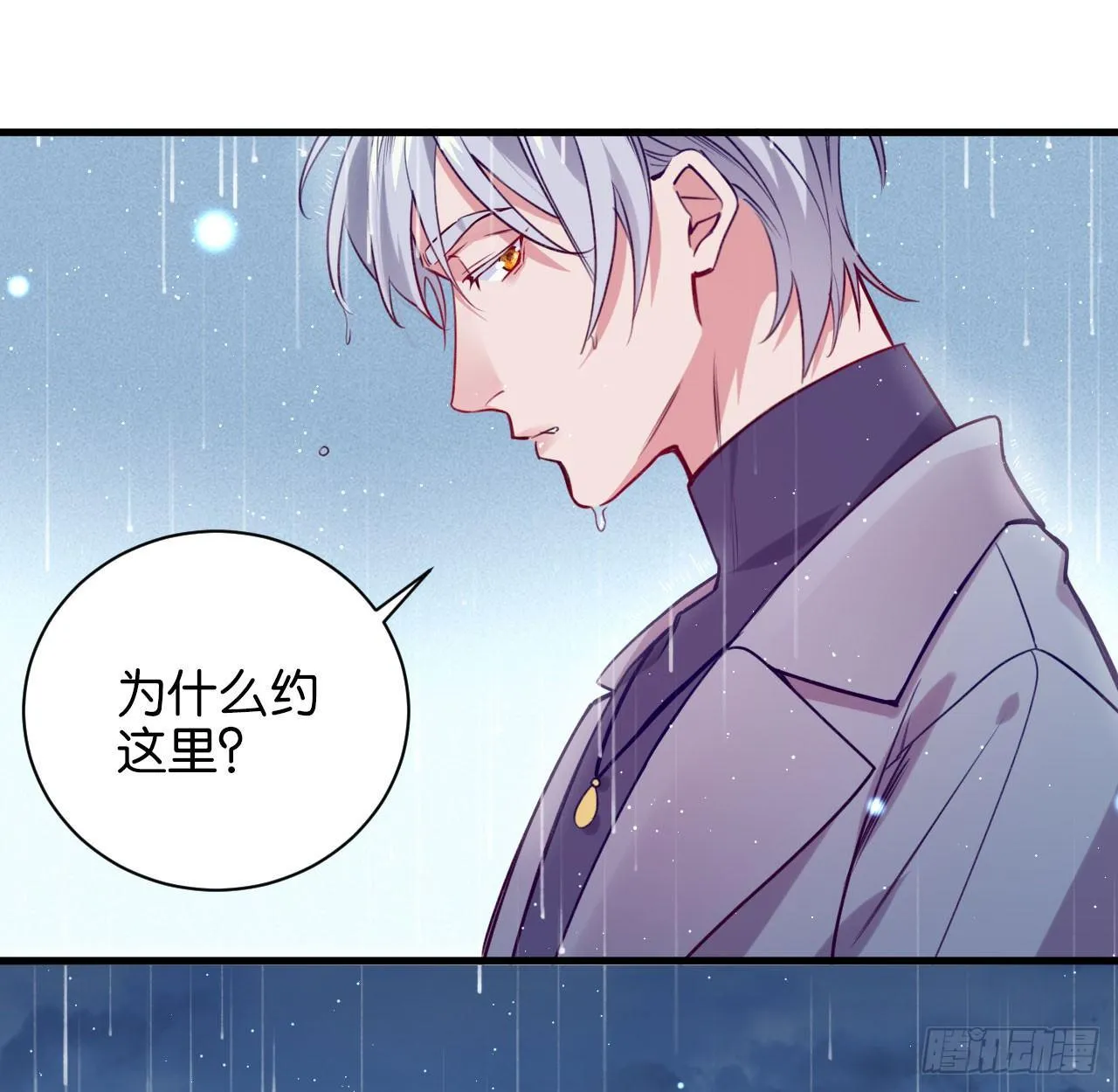 李代桃僵 第12页
