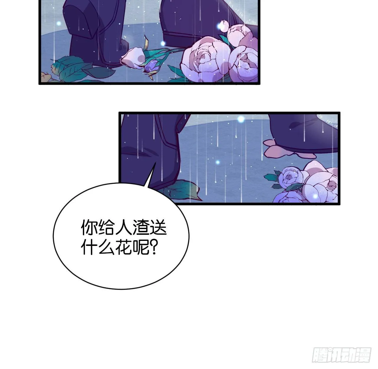 李代桃僵 第19页