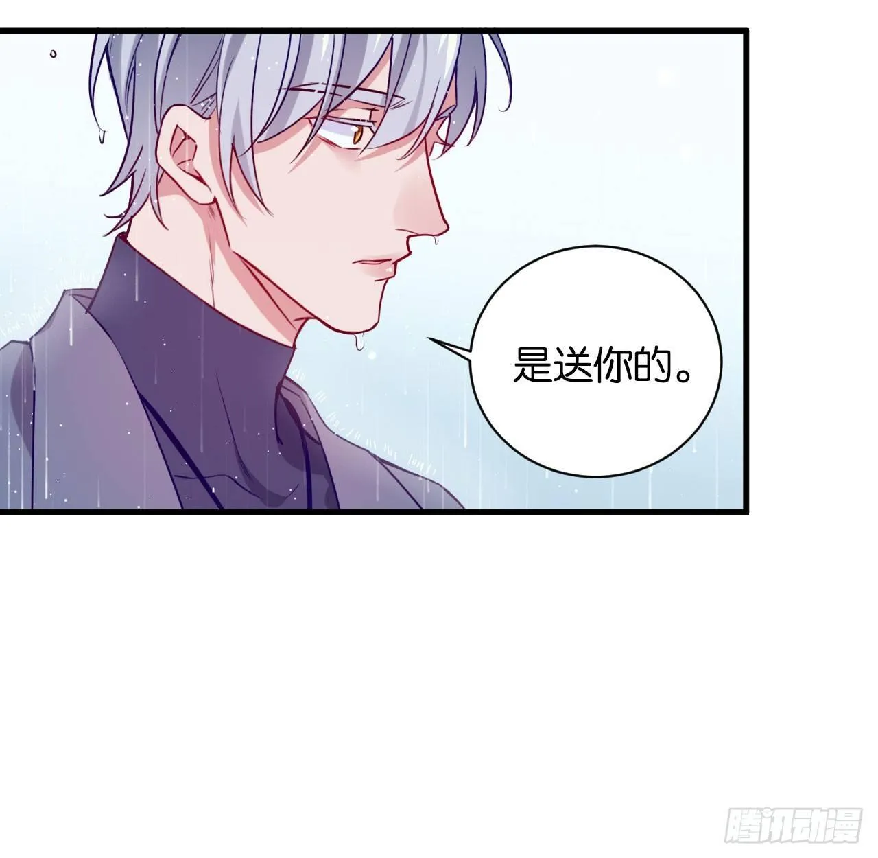 李代桃僵 第20页
