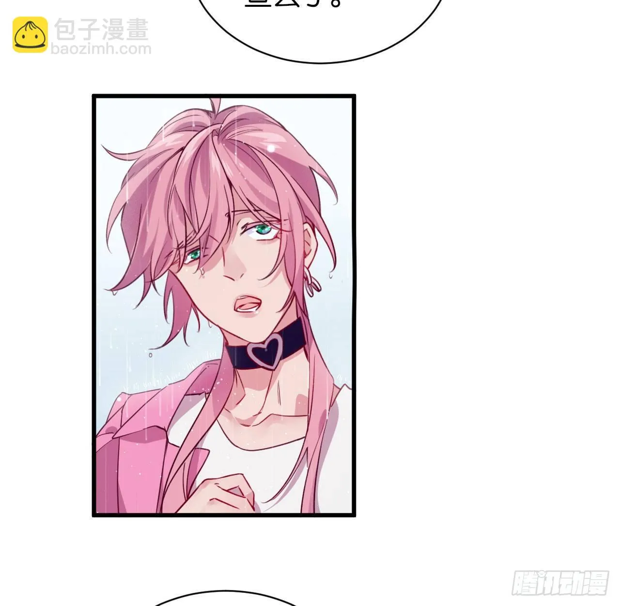 李代桃僵 第24页