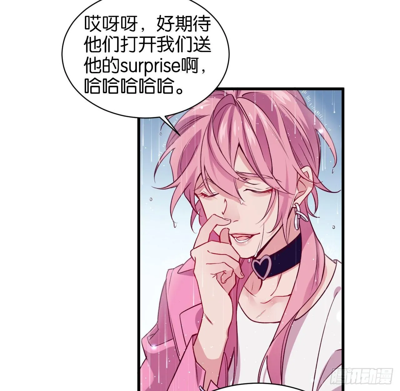 李代桃僵 第25页