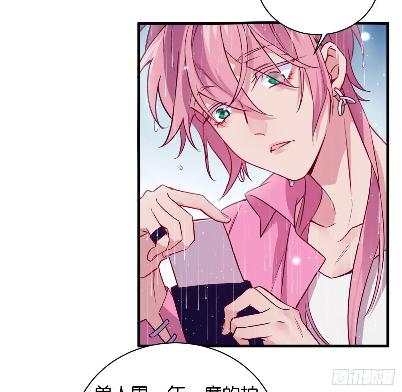 李代桃僵 第29页