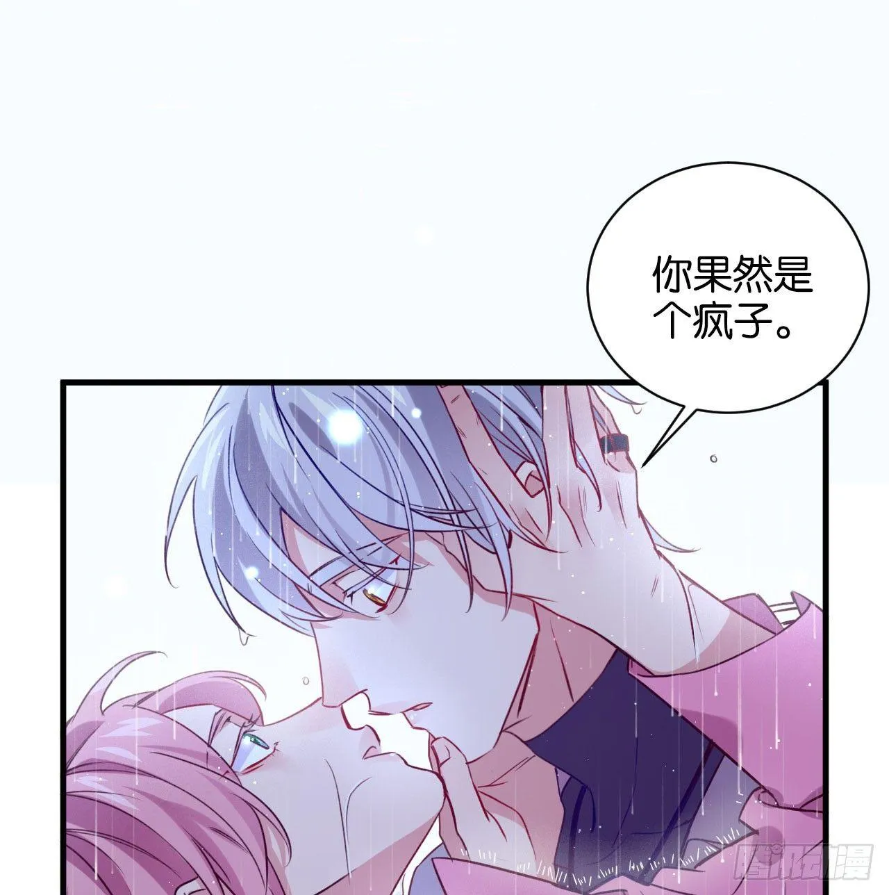 李代桃僵 第36页