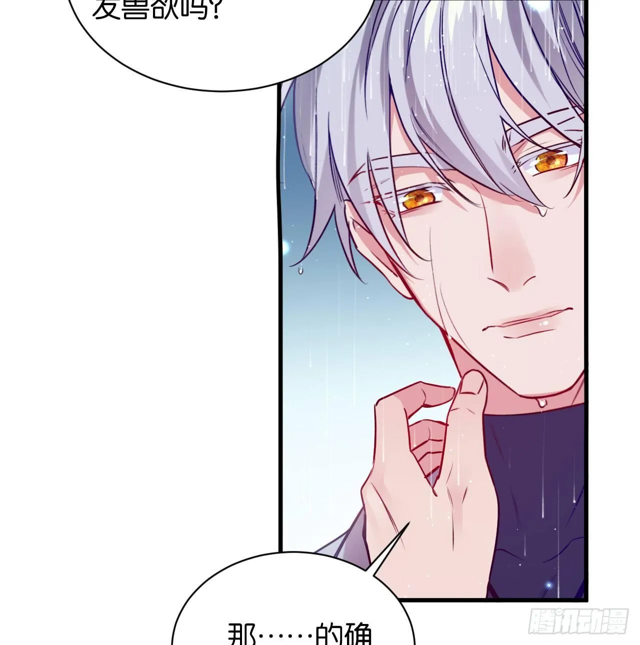 李代桃僵 第38页