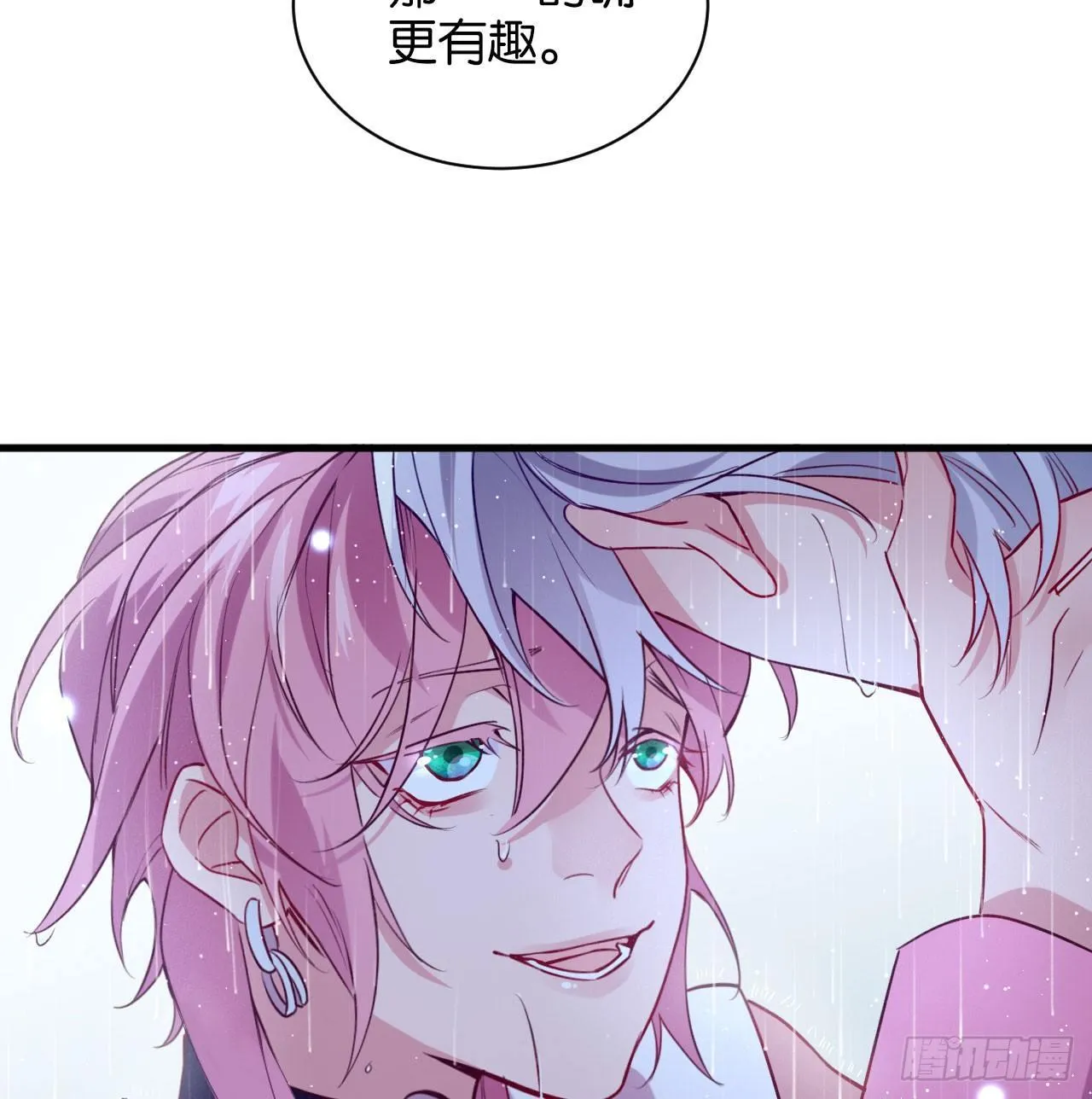 李代桃僵 第39页