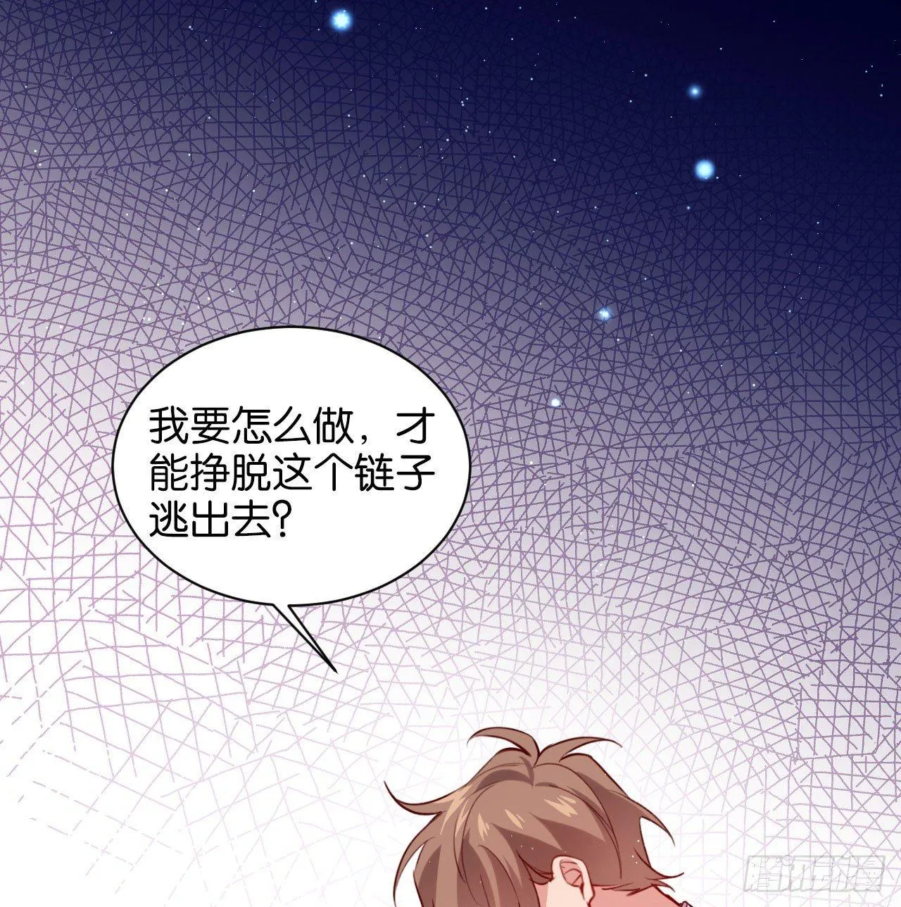 李代桃僵 第41页