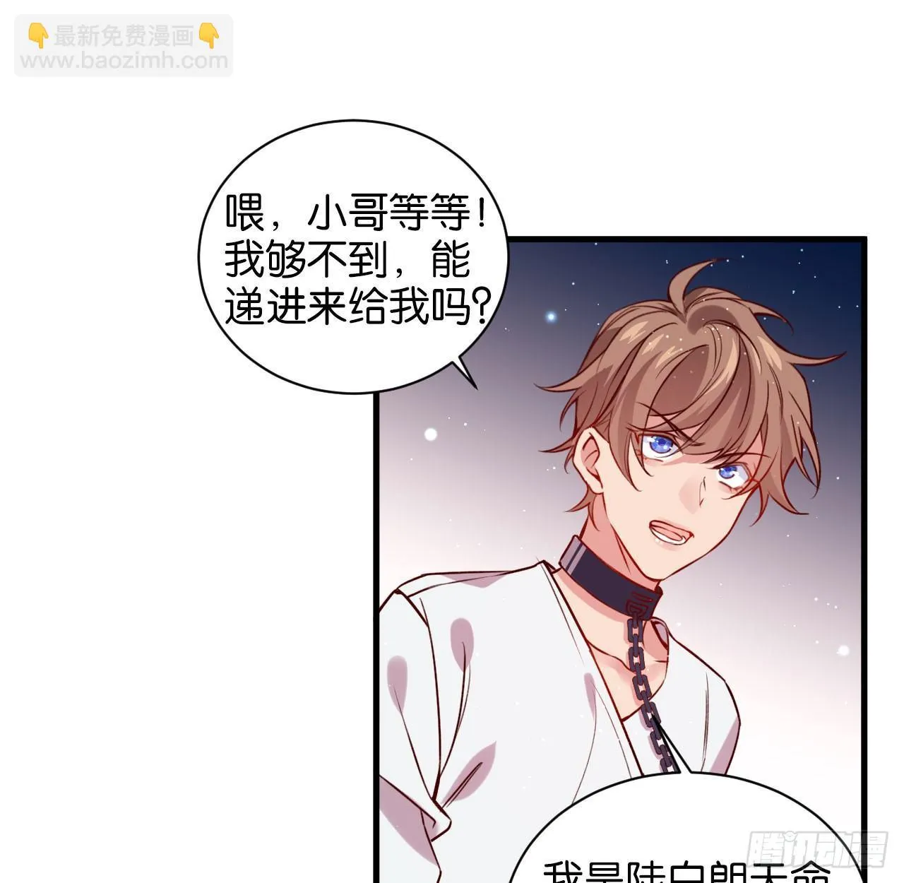 李代桃僵 第44页