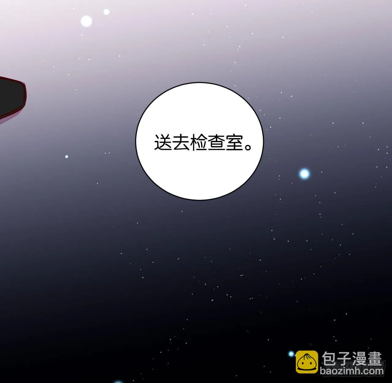 李代桃僵 第53页