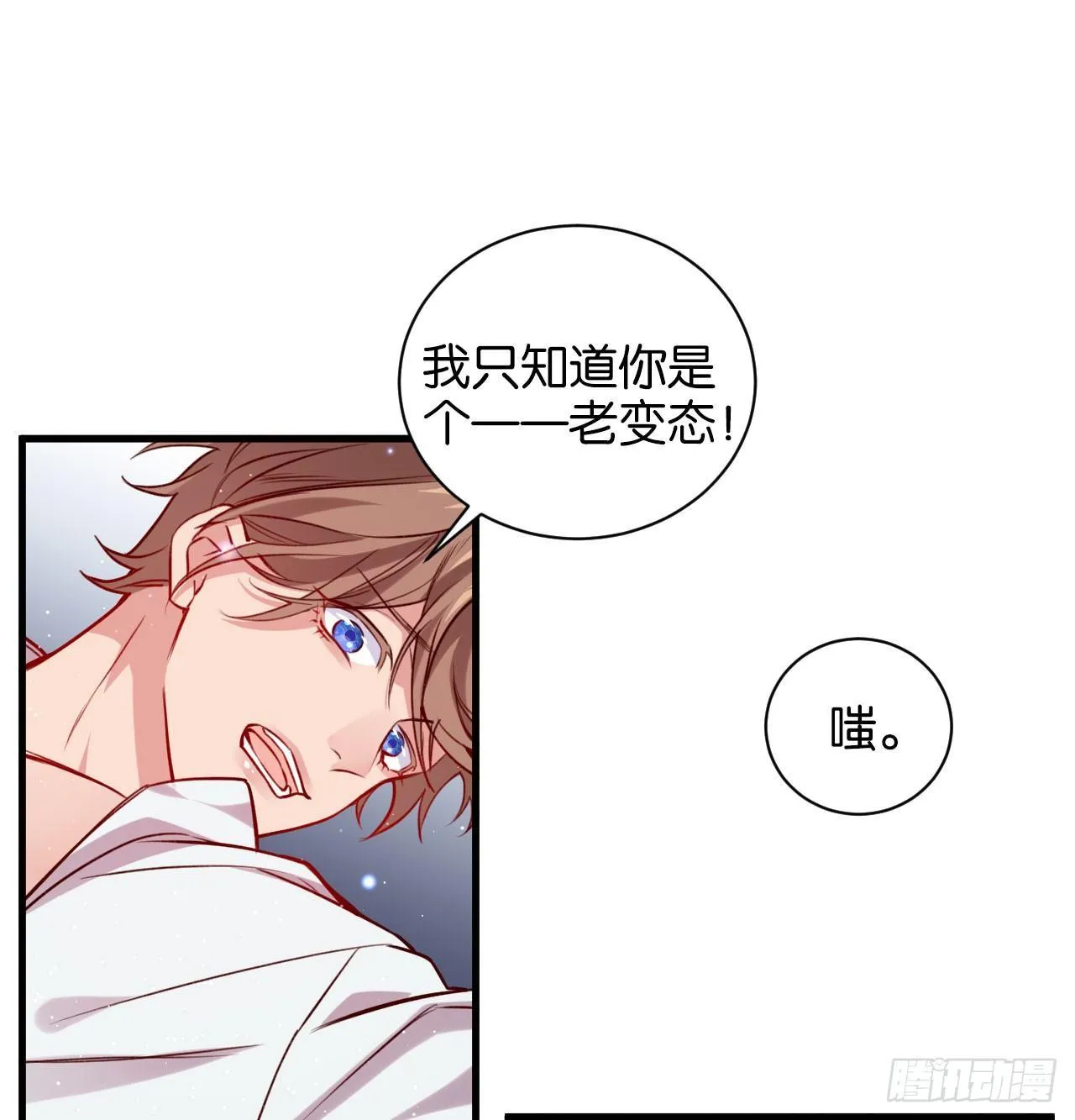继承者的条件 第11页