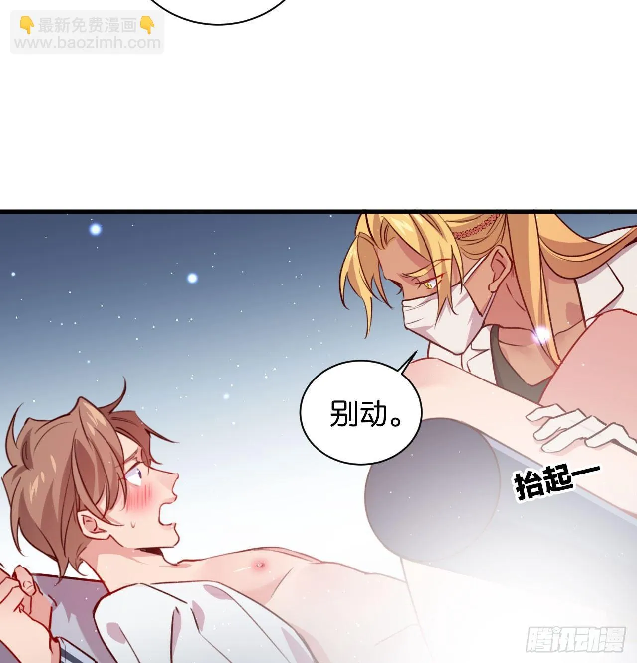 继承者的条件 第13页