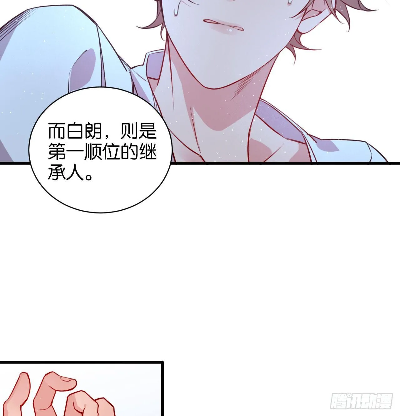 继承者的条件 第22页