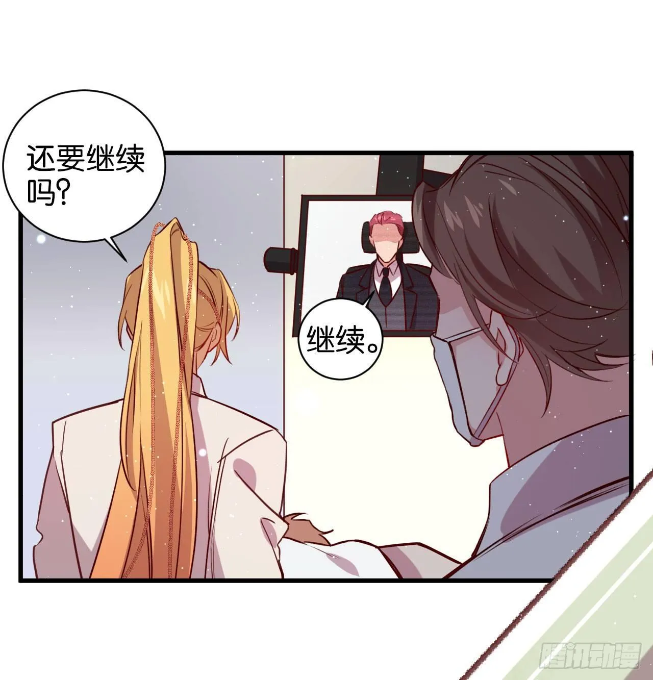 继承者的条件 第26页