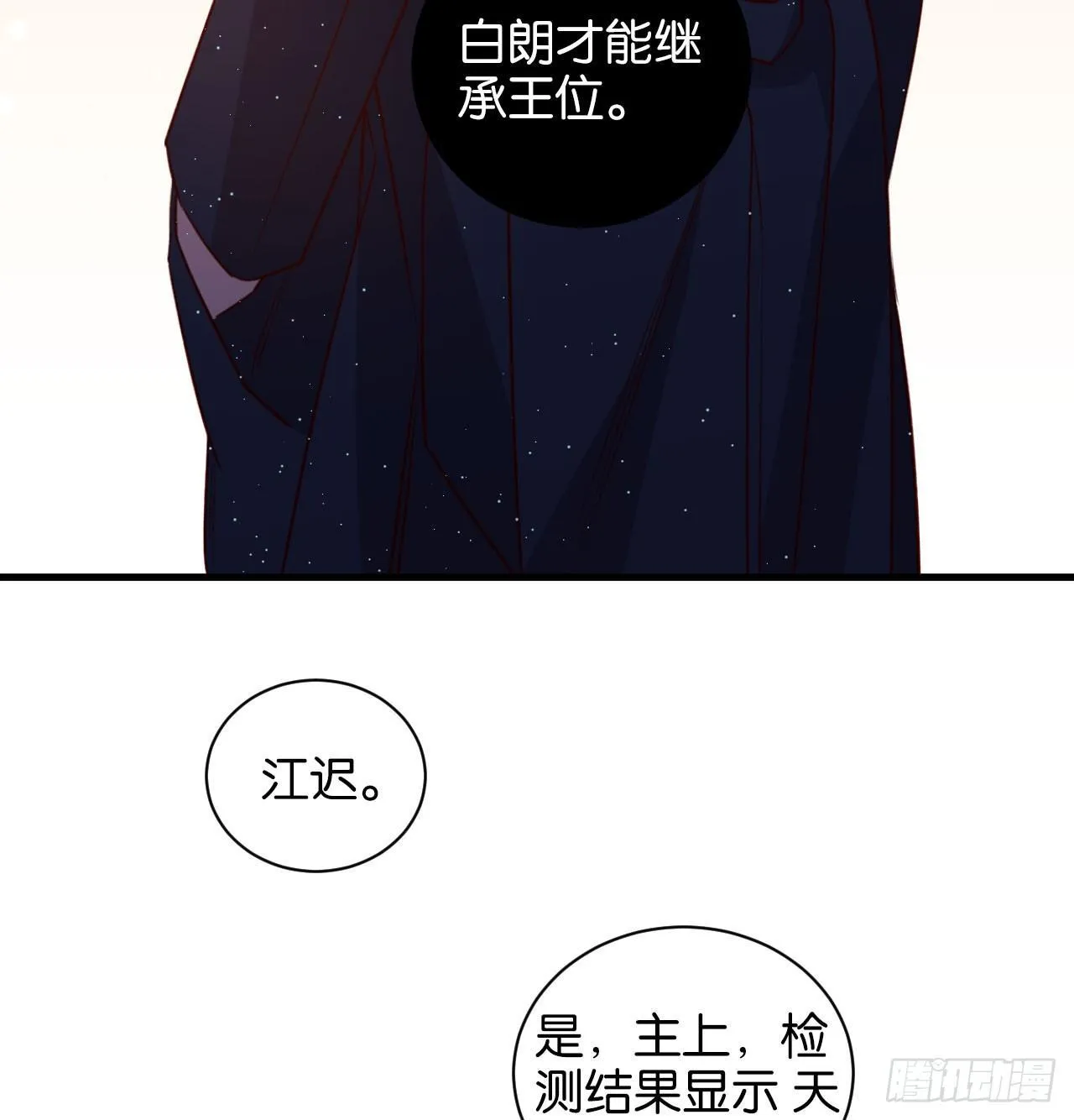 继承者的条件 第33页