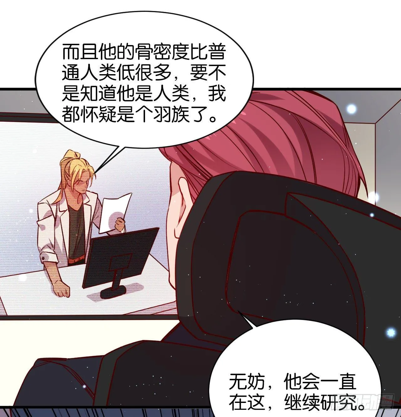 继承者的条件 第35页