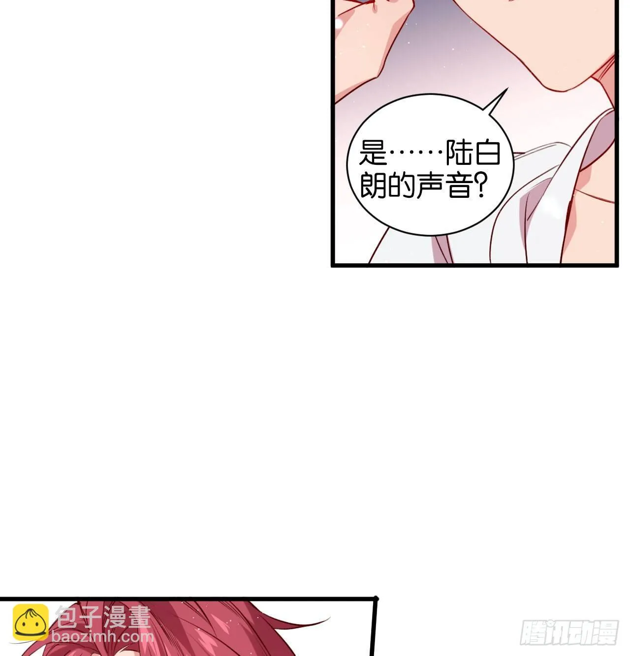 继承者的条件 第38页