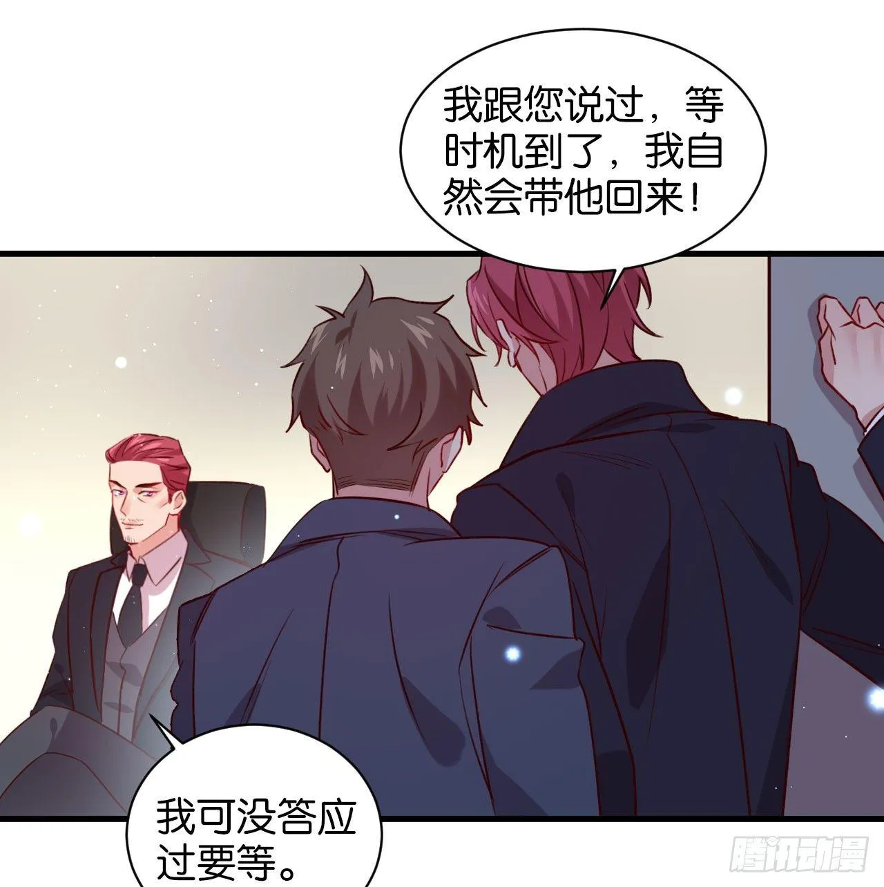 继承者的条件 第41页