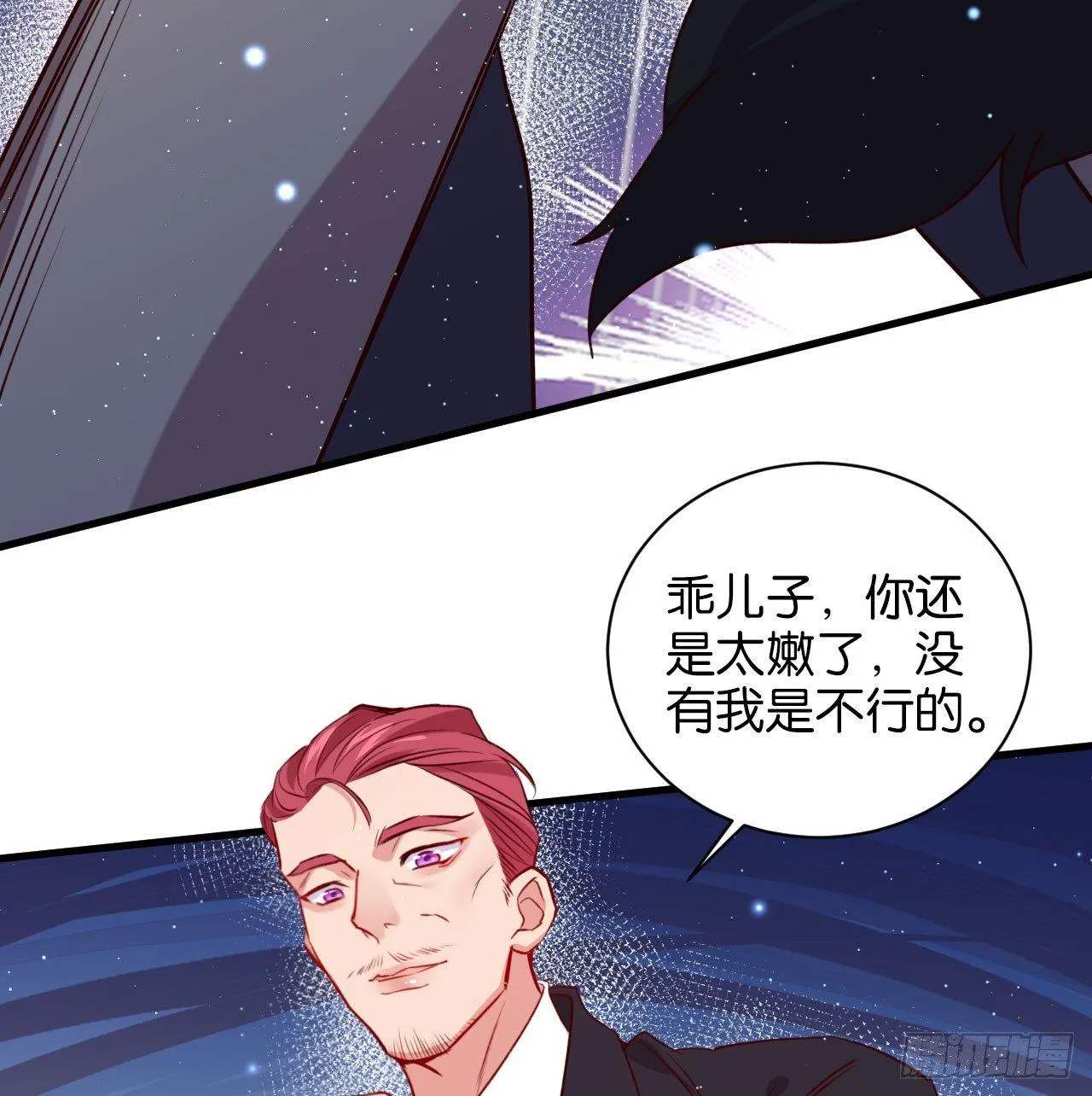继承者的条件 第47页