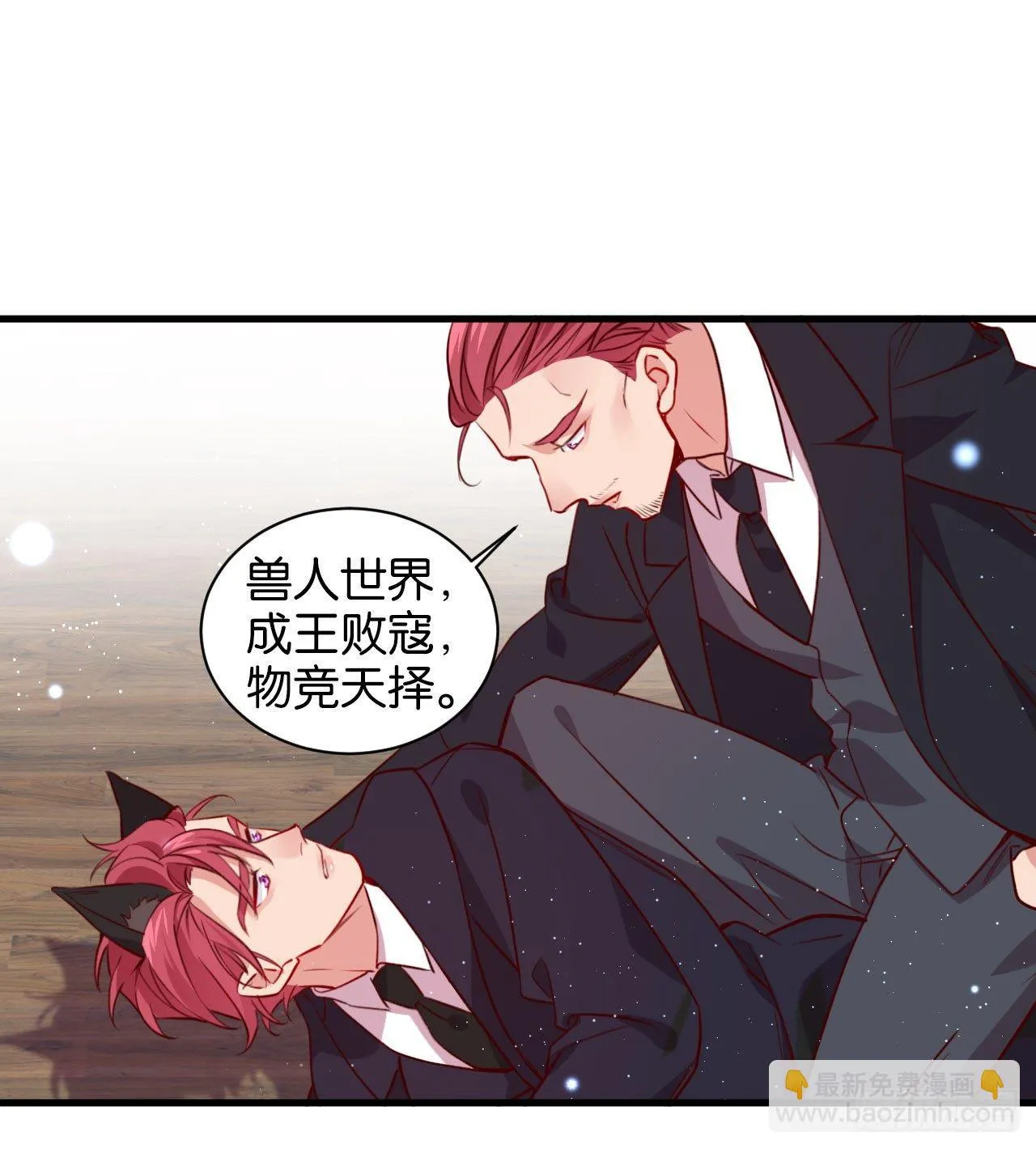 继承者的条件 第50页