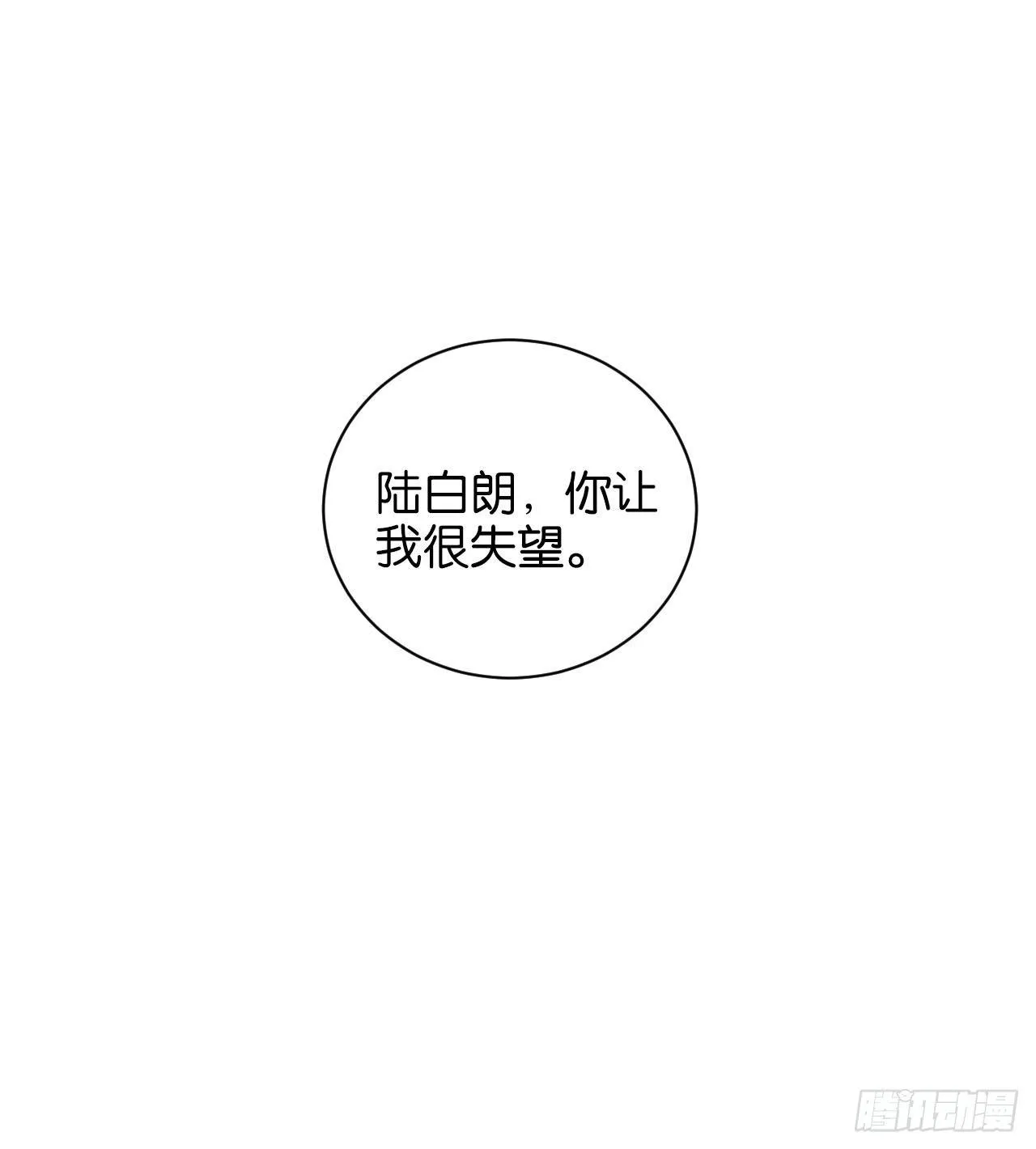继承者的条件 第52页