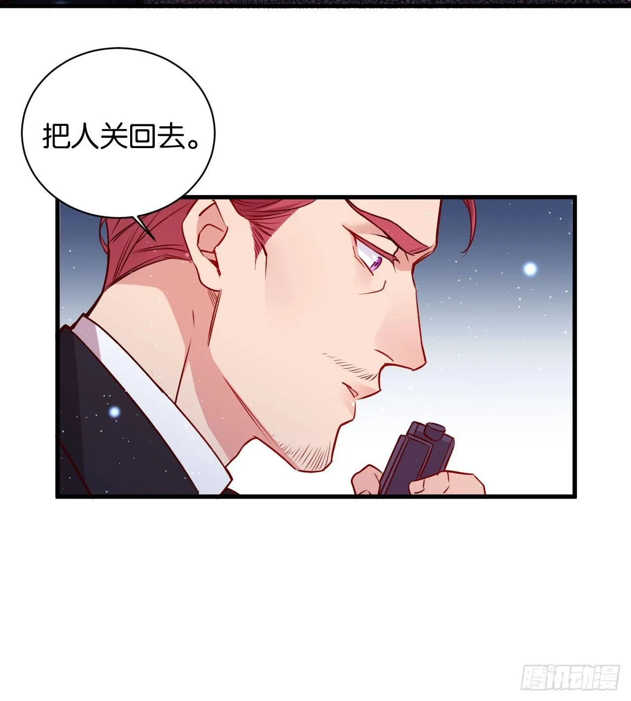 继承者的条件 第54页