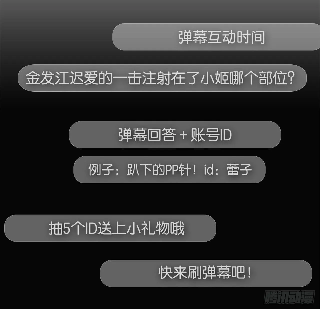继承者的条件 第55页