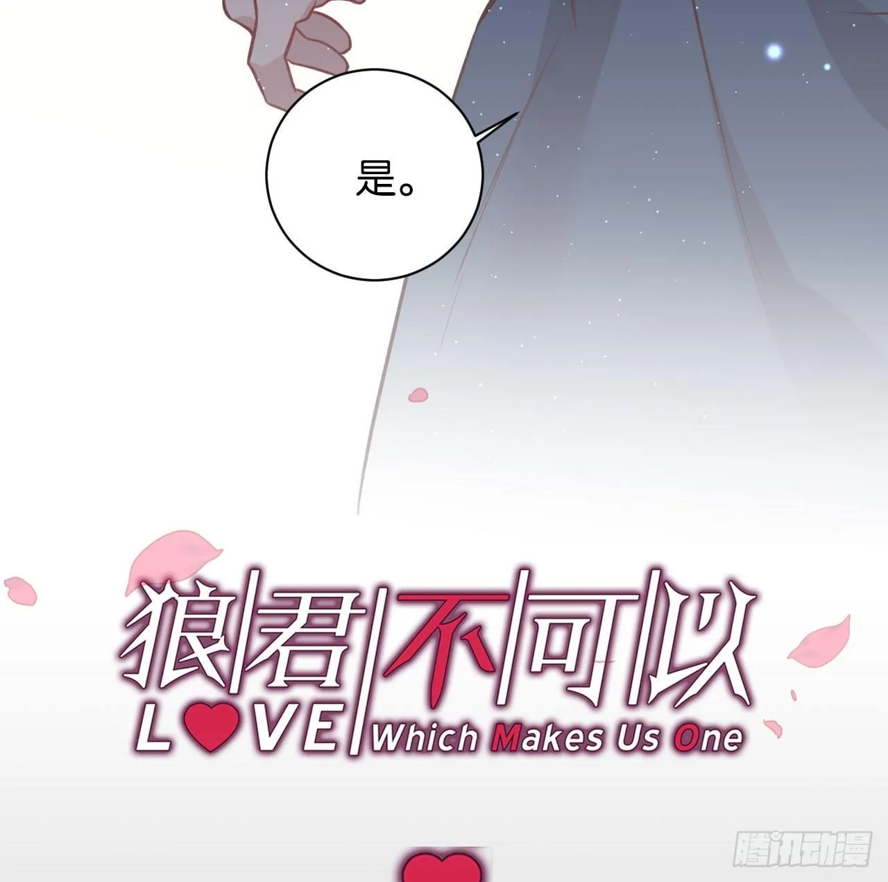 困兽之囚 第3页