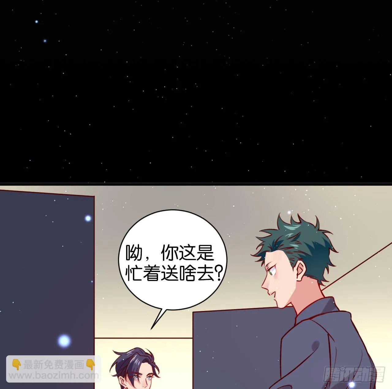 困兽之囚 第8页