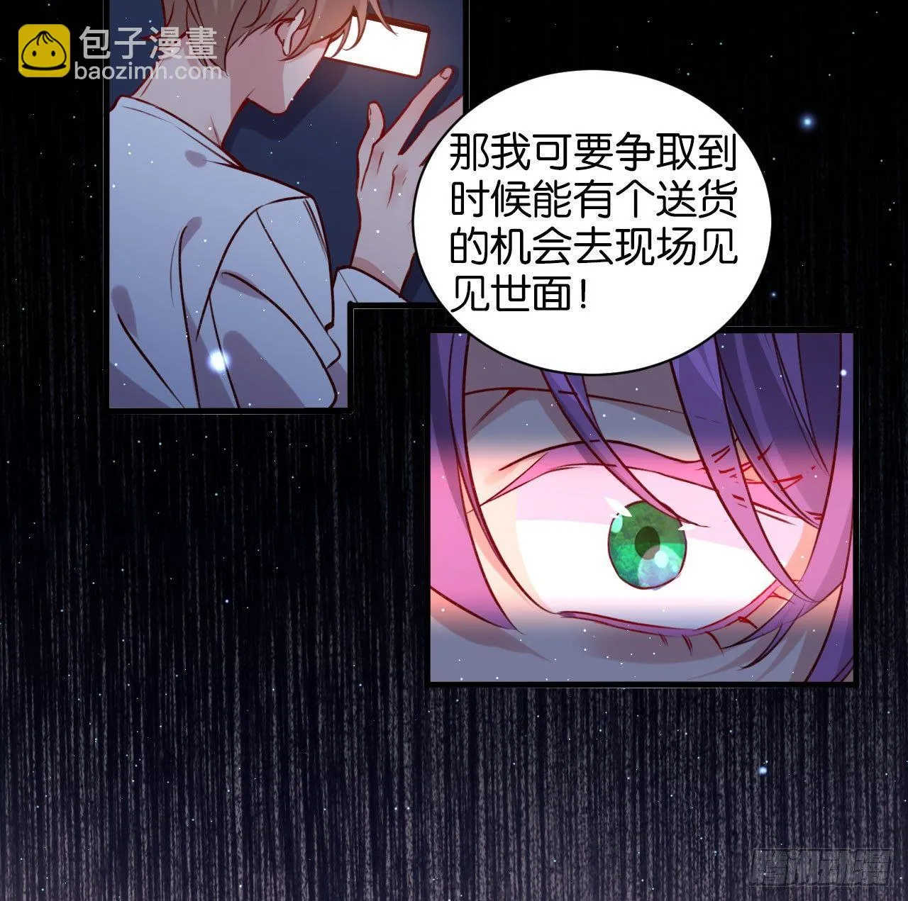困兽之囚 第10页