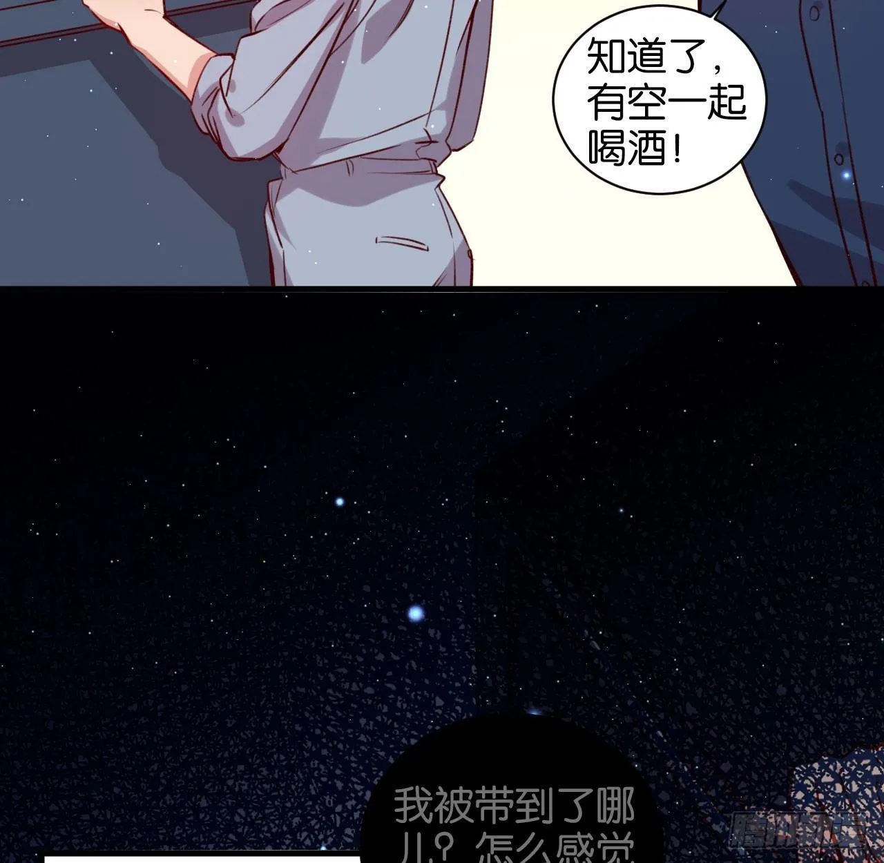 困兽之囚 第15页