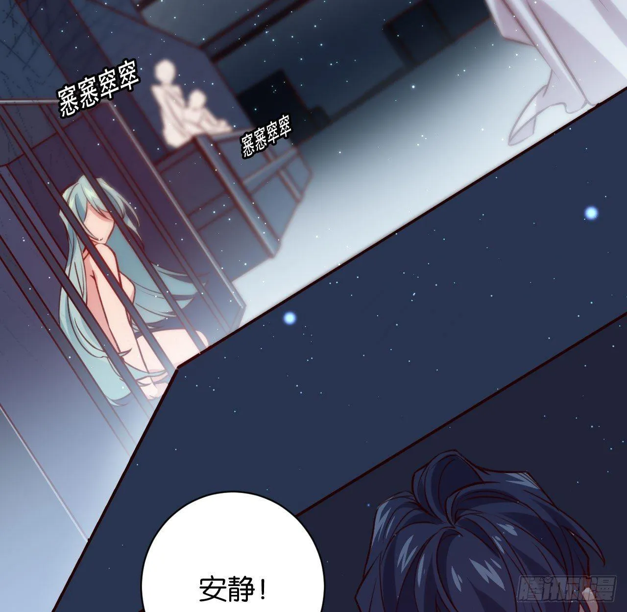 困兽之囚 第18页