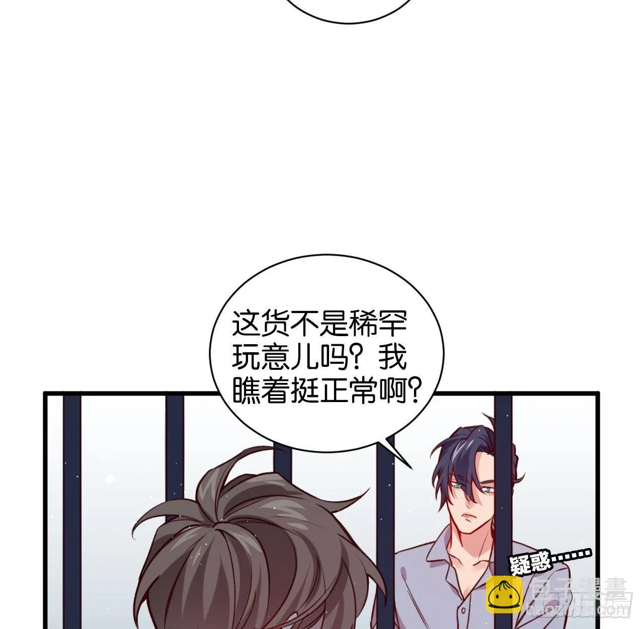 困兽之囚 第21页